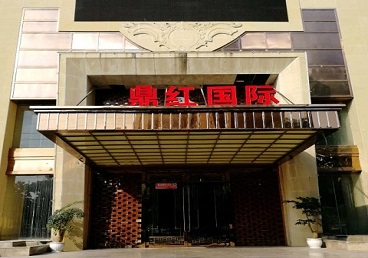 东昌府商务KTV少爷哪家最开放-鼎红国际KTV消费价格玩乐点评