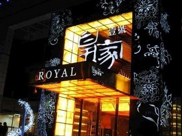 东昌府高档KTV妹子质量哪家好-皇家壹号KTV高档娱乐体验